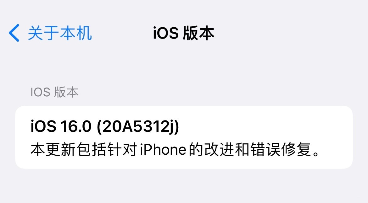 iOS16公测版问题依然很多，包括：耗电、发热、杀后台……