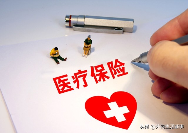 有关于2023医疗保险缴纳问题？