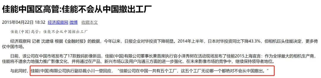 18年世界第一，却败走中国！被乔布斯打败的巨头，为何沦落至此？