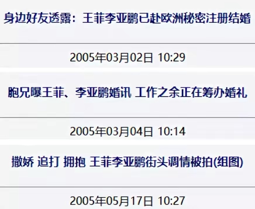 王菲爱过的5个男人，都是“弟弟辈”最小小11岁，她怎能下得了手