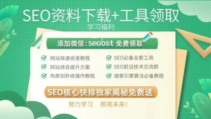 网站优化运营之“排名”篇
