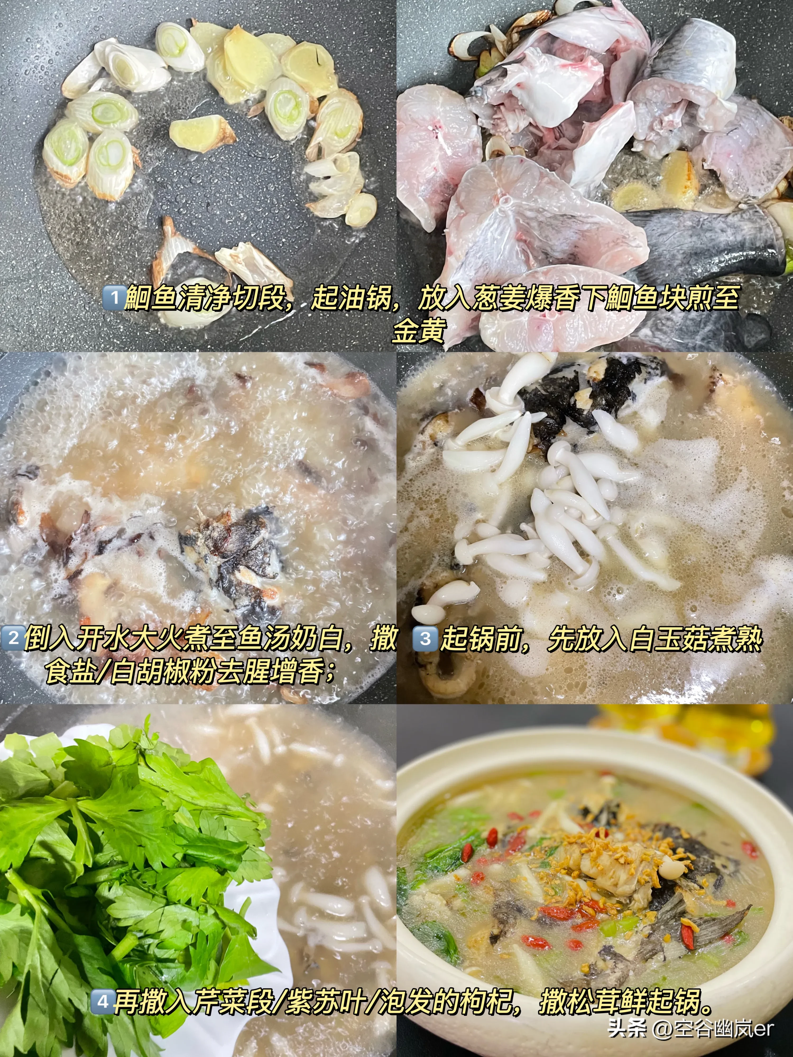 降温天，来碗热乎的紫苏鮰鱼汤（附图文做法见后图）