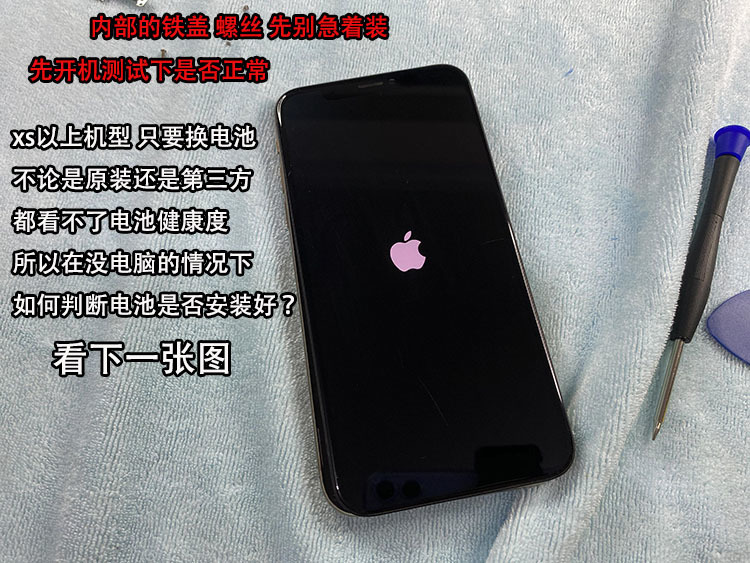 iPhone XS MAX更换大容量电池，续航直接翻倍，看完你也可以自己换