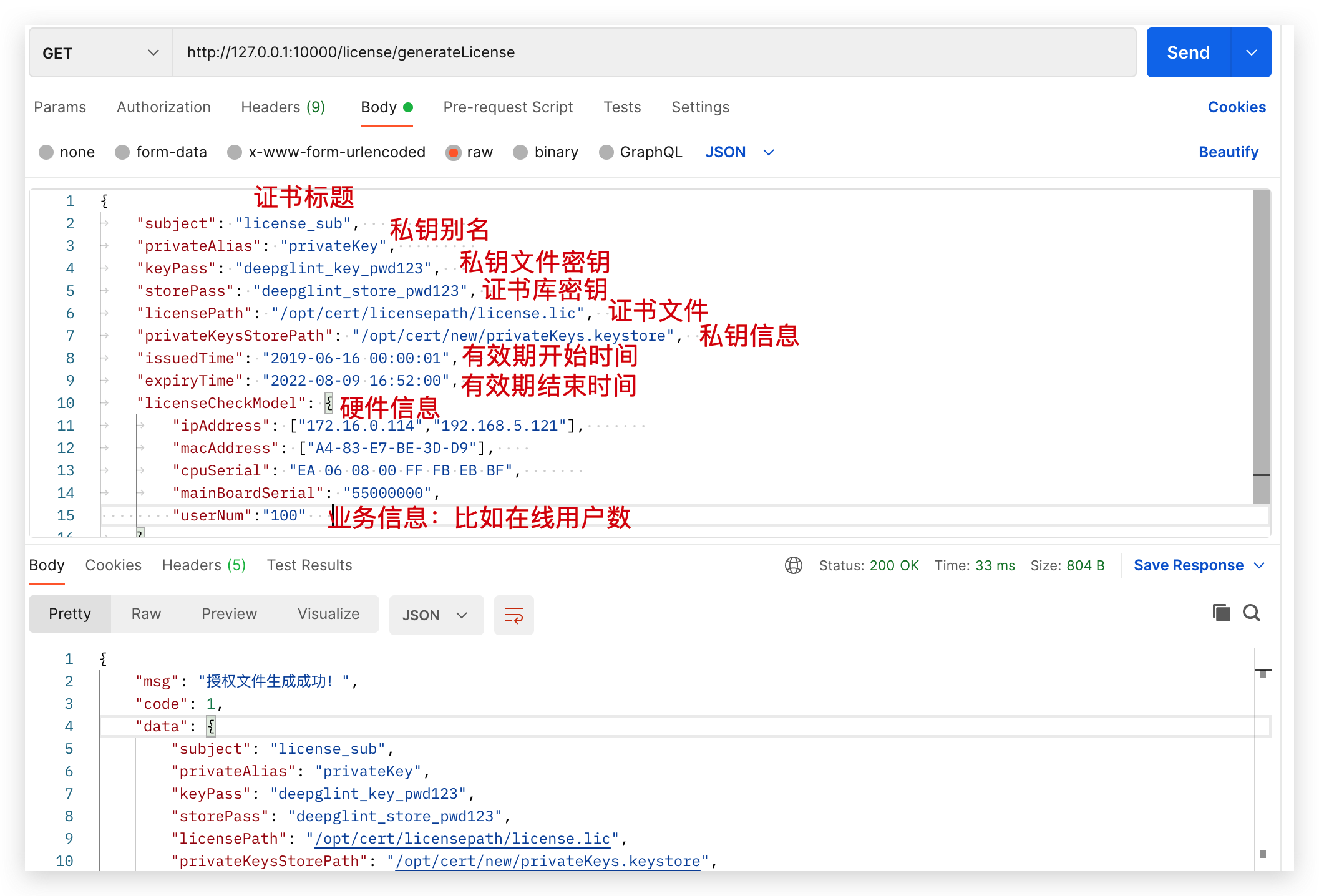 许可证lisence校验和代码混淆的实现原理