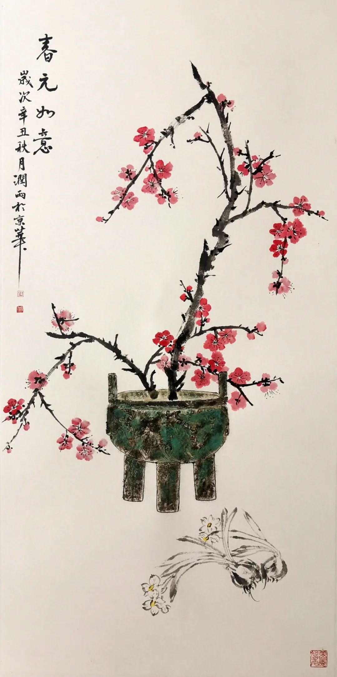 张润雨福虎迎春丹青贺岁全国优秀书画名家作品展