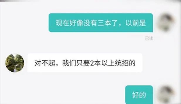 网友怒问“吃火腿肠需要什么学历”，双汇回应