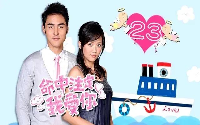 那些年我们一起追过的台湾偶像剧