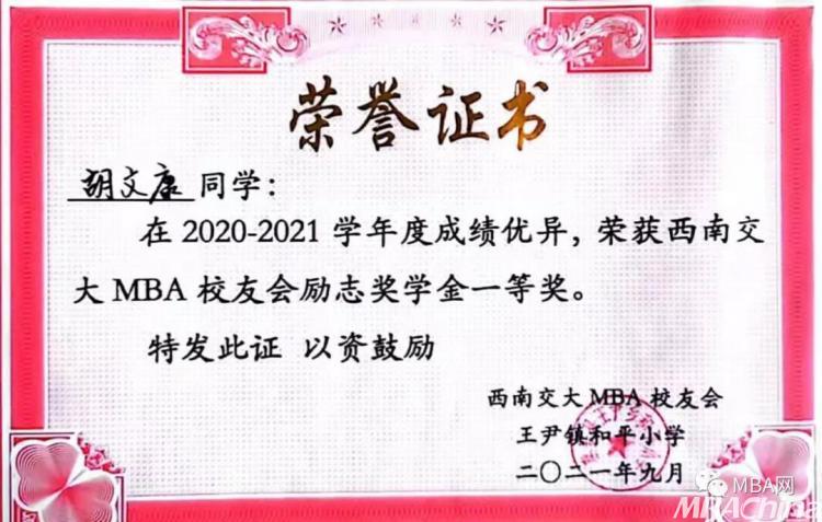 辛巴内部信表示将把用户体验干到极致，西南交大MBA公益大事记