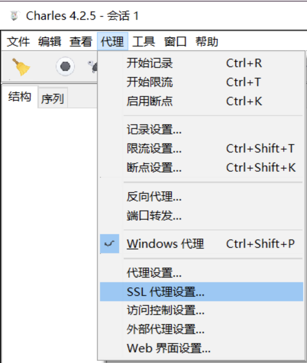 這里有篇Charles詳細教程，看完后就可以把Fiddler卸載了