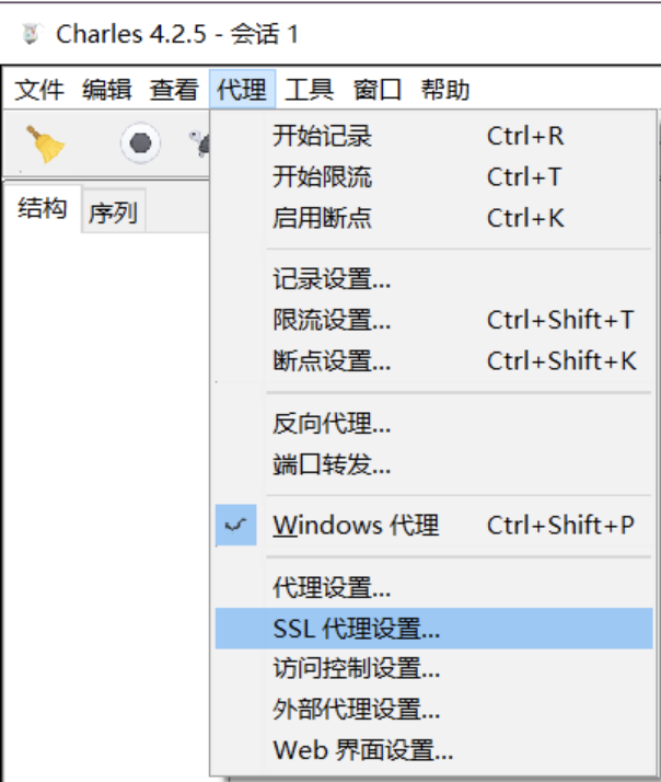 这里有篇Charles详细教程，看完后就可以把Fiddler卸载了