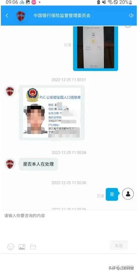 亲身讲述！100%还原我被“京东金条”骗局骗了28万全过程
