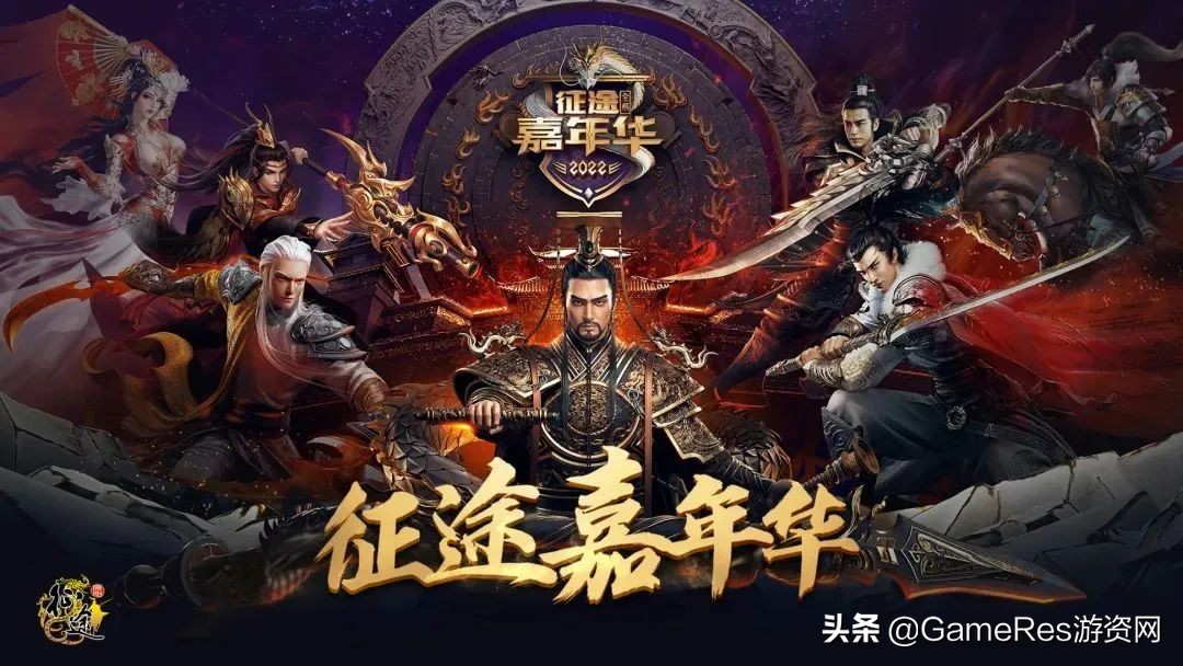 史玉柱热爱的事业：征途5年嘉年华 探究其中的“变与不变”