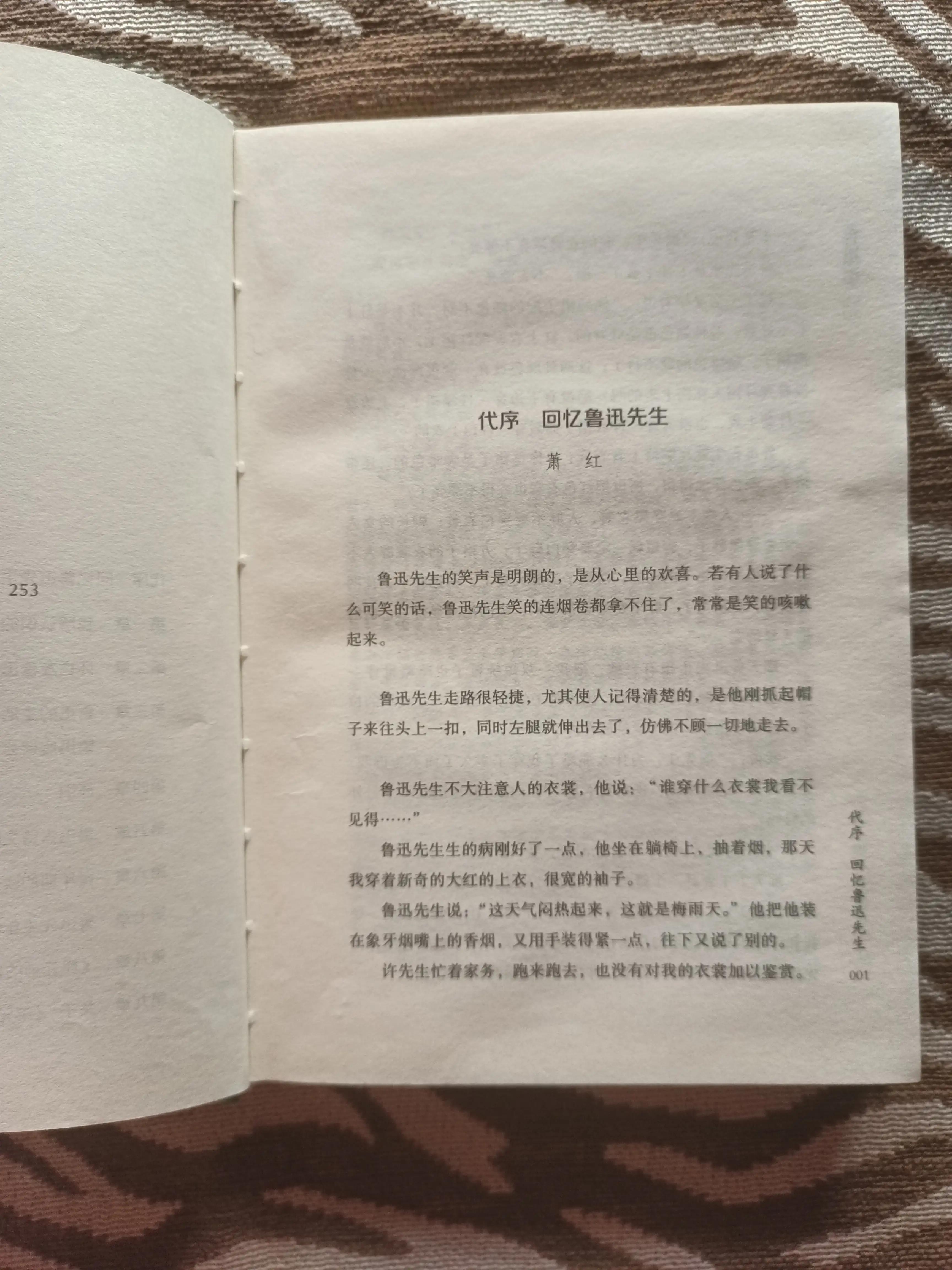 许寿裳的《鲁迅传》是了解一个真实的鲁迅先生的好书
