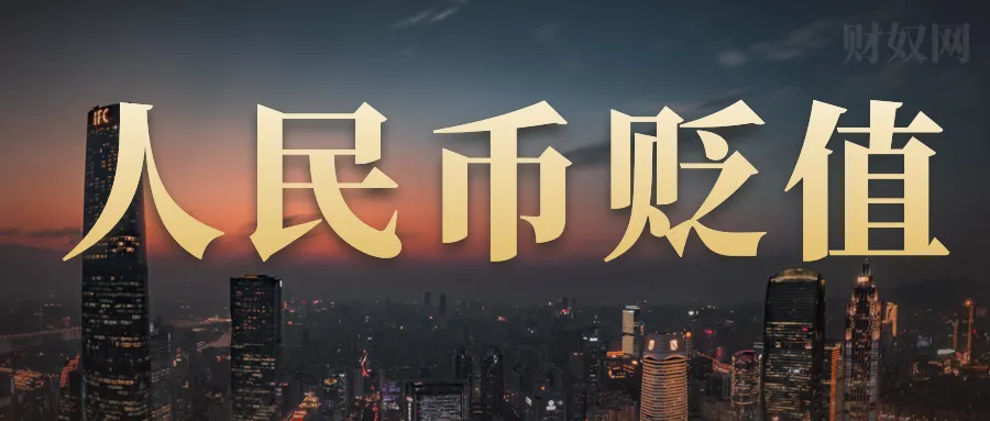 人民幣匯率對(duì)股市的影響有多大