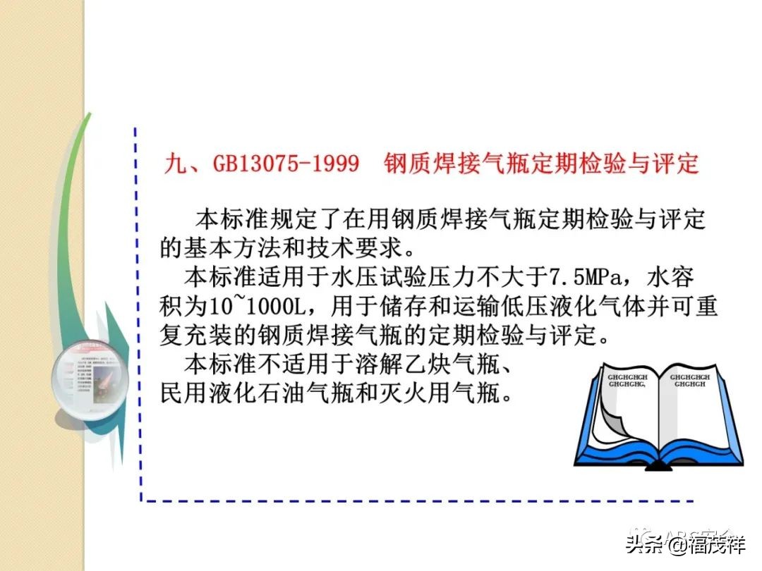 气瓶无防倾倒措施被罚4.5万！附最全气瓶隐患排查图解