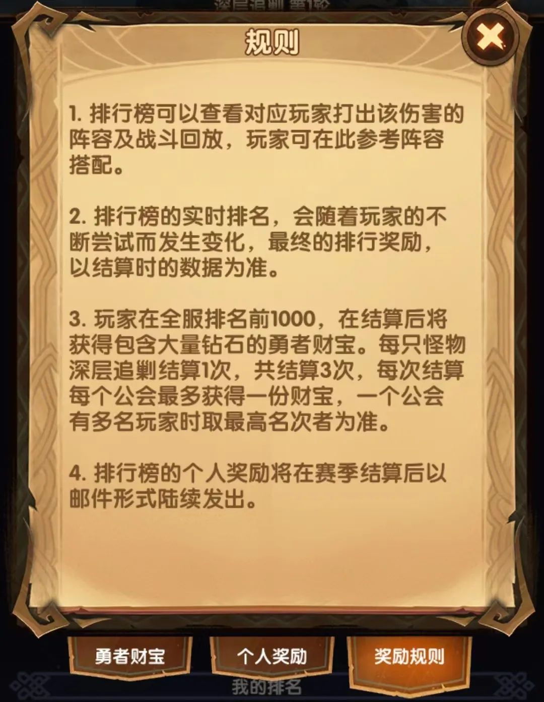 亡灵新英雄-血宴饲主·凯伦赏金试炼