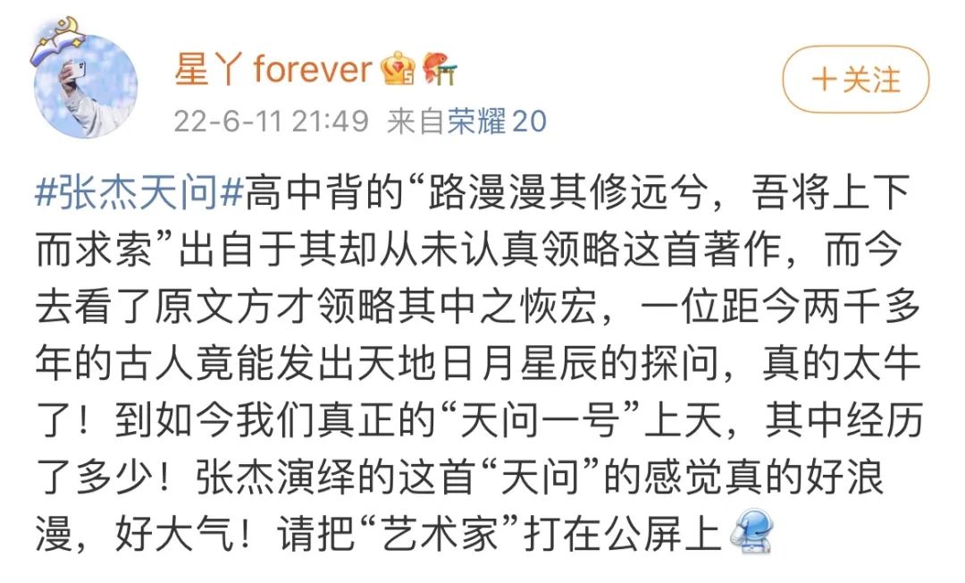 音乐的力量｜《经典咏流传》丰富的不只是我们的歌单