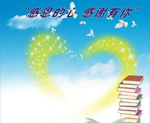 感恩的心，感谢有你！中考作文参考范文《遇到你真幸福》