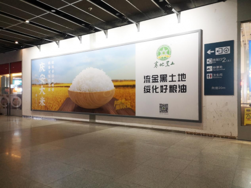 绥化好粮油登陆中国高铁，开启高质量发展新篇章
