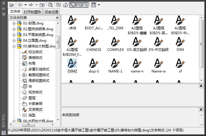CAD设计中心你用过吗？