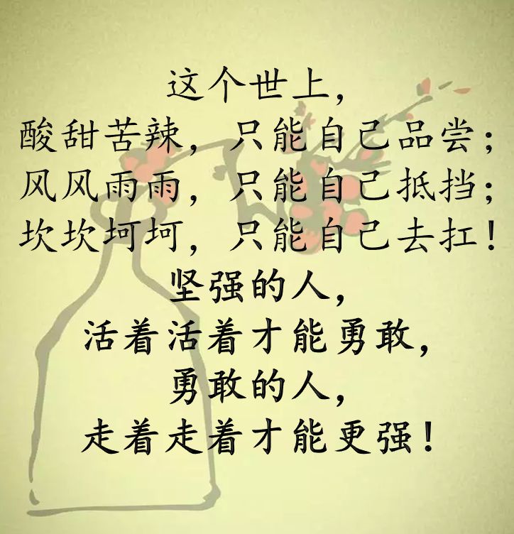 每个人的心里,都有说不出的苦和无奈.