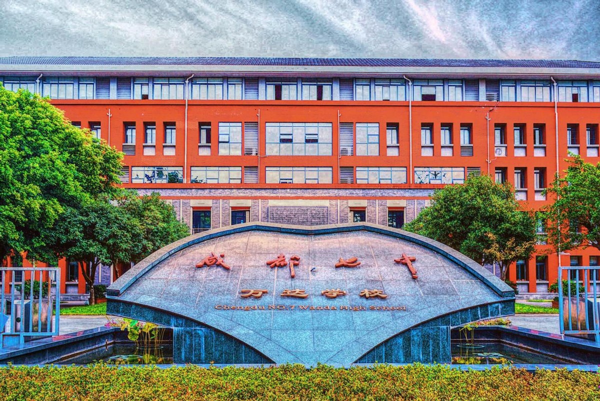 成都10大顶流公立高中！只要考进，90%的学生能上一本