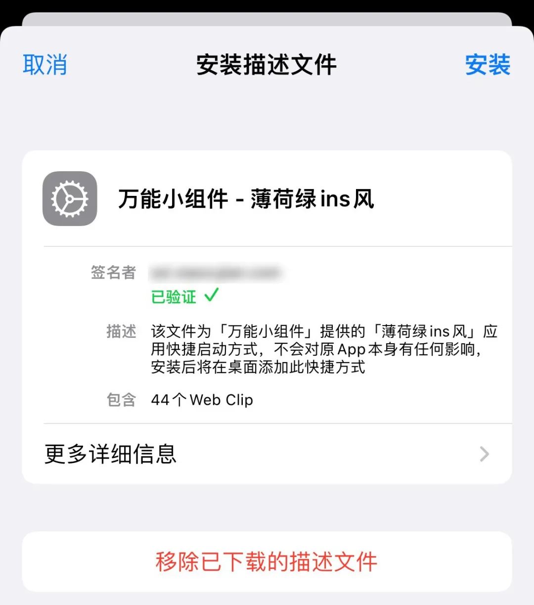iPhone也能裝華為鴻蒙？分享一波騷操作