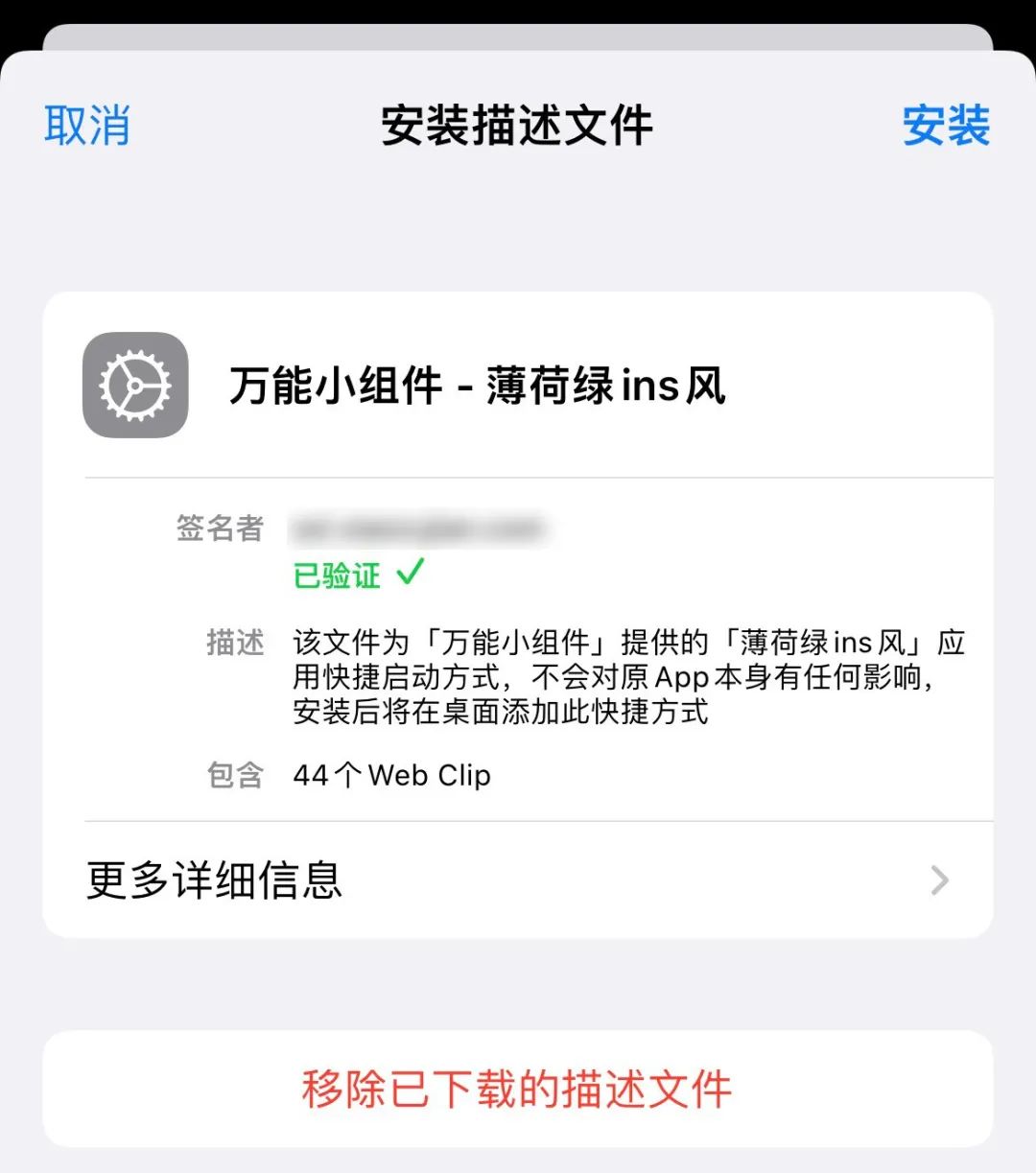 iPhone也能装华为鸿蒙？分享一波骚操作