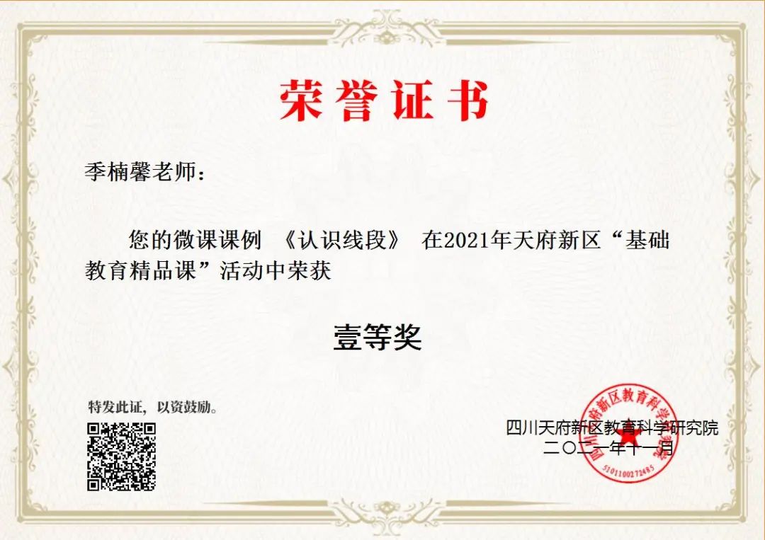 青蓝相接 薪火相传｜南湖小学一直努力坚持打造高素质青年教师队伍