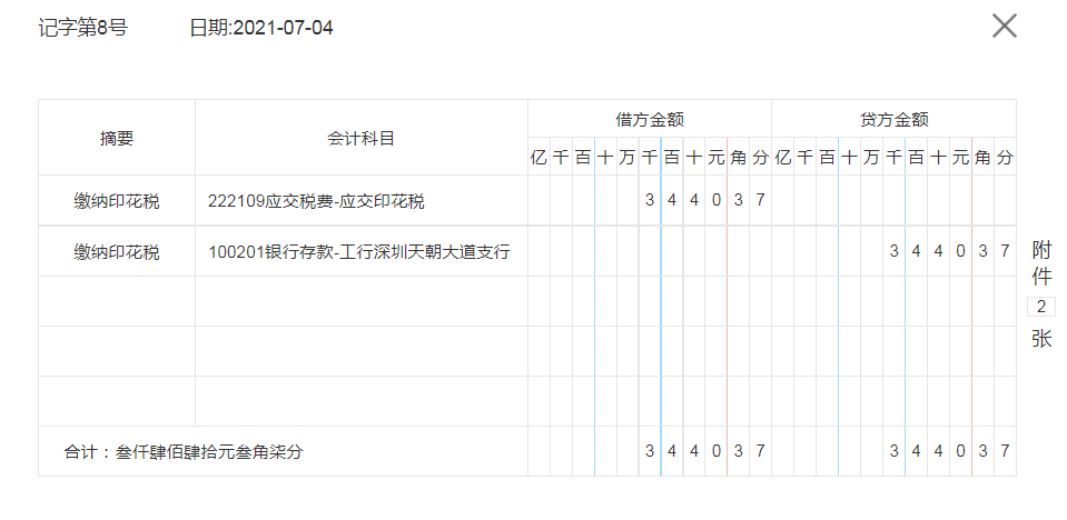 10年建筑老会计珍藏：73笔建筑行业账务处理大全！收藏备用