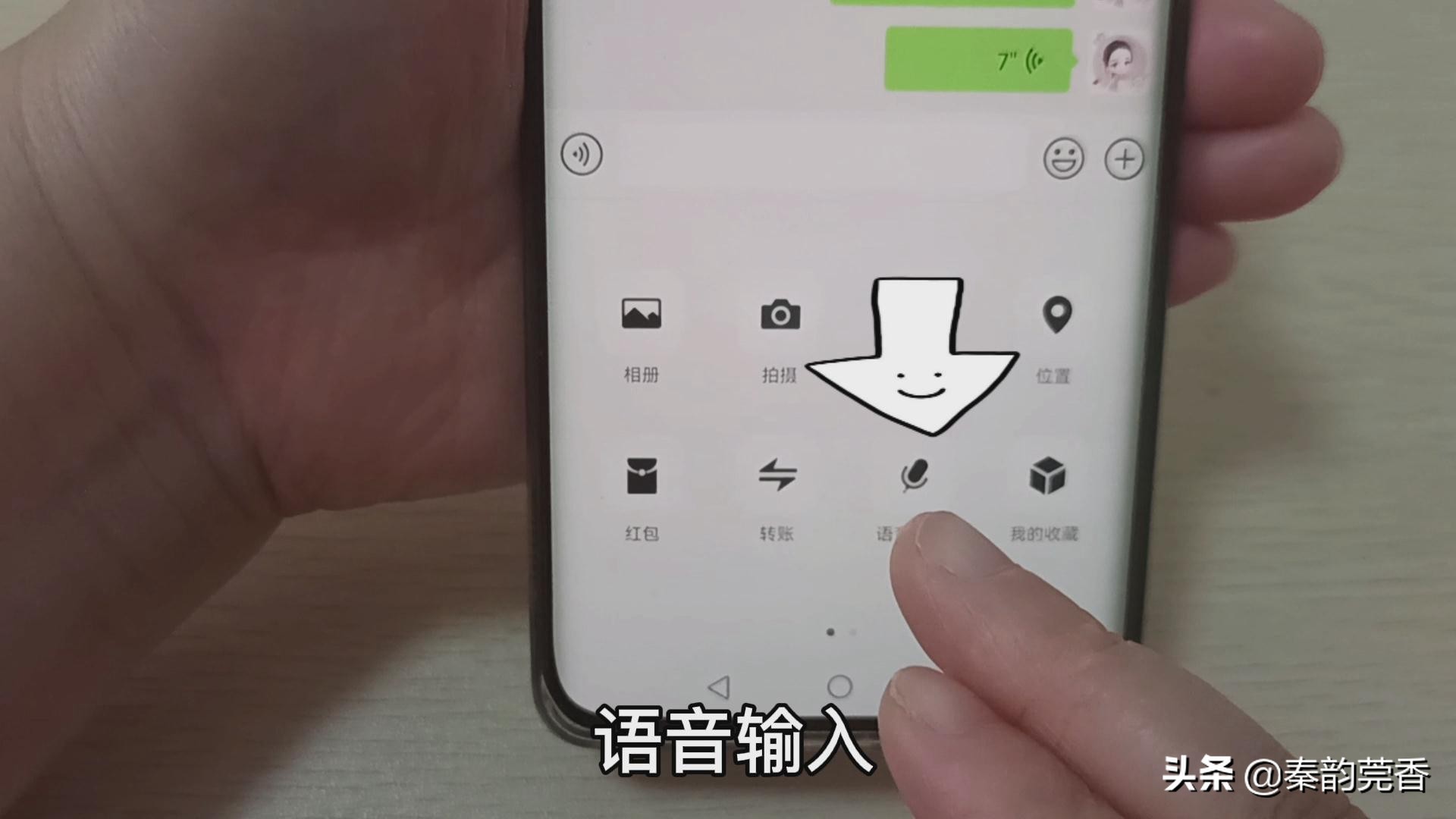 微信不會拼音打字慢？教您一招，1分鐘輕松打出上百字，一學就會