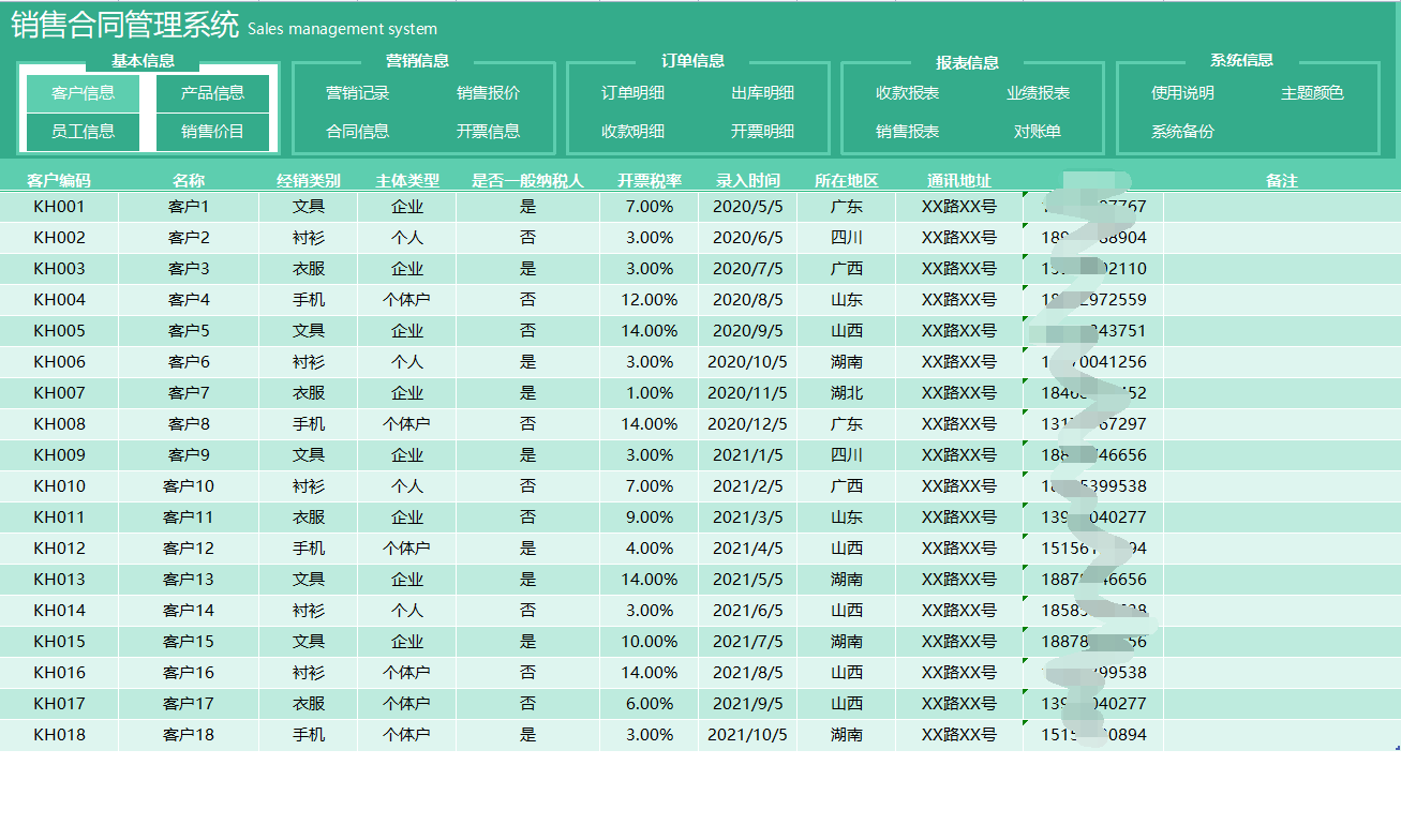 熬了6天6夜，终于把合同管理做成了excel全自动系统，可直接套用