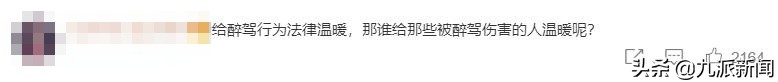 醉驾入刑,醉驾入刑是什么时候实施
