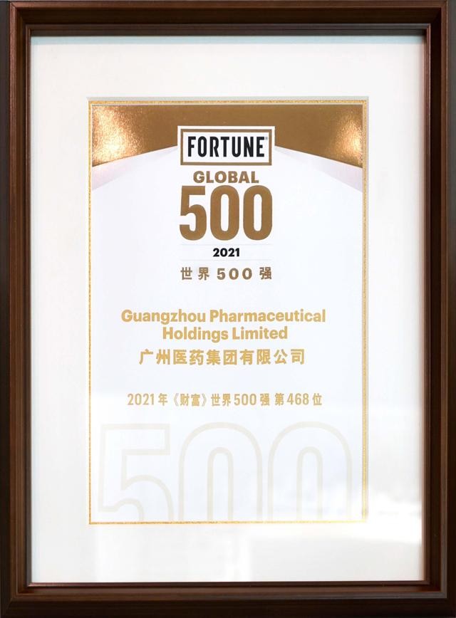 两度发声，一次招聘！广药为实现时尚中医药足球共赢，诚意十足