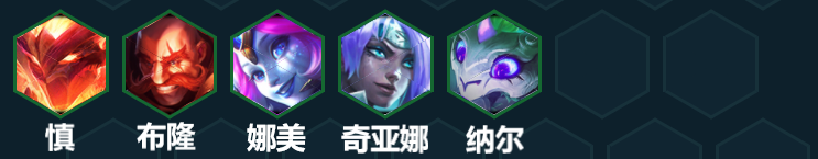 金铲铲/云顶之弈s7赛季12.13最新版本：海克斯卓尔不群 来了必选