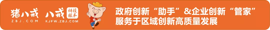 四川绵阳科技城新区领导一行莅临八戒科技考察交流