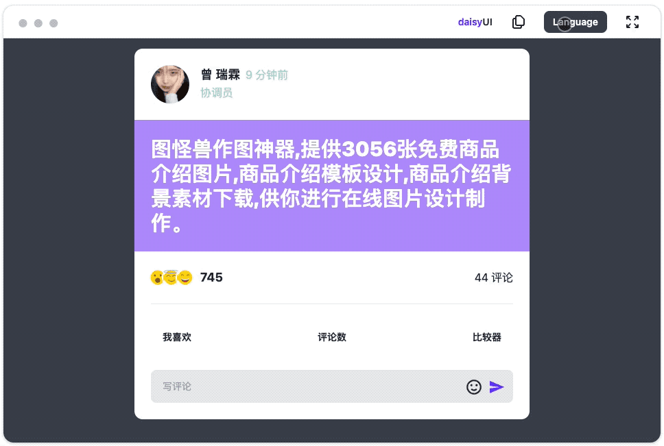 Card 17 发布动态模板，基于 tailwind css，daisy ui