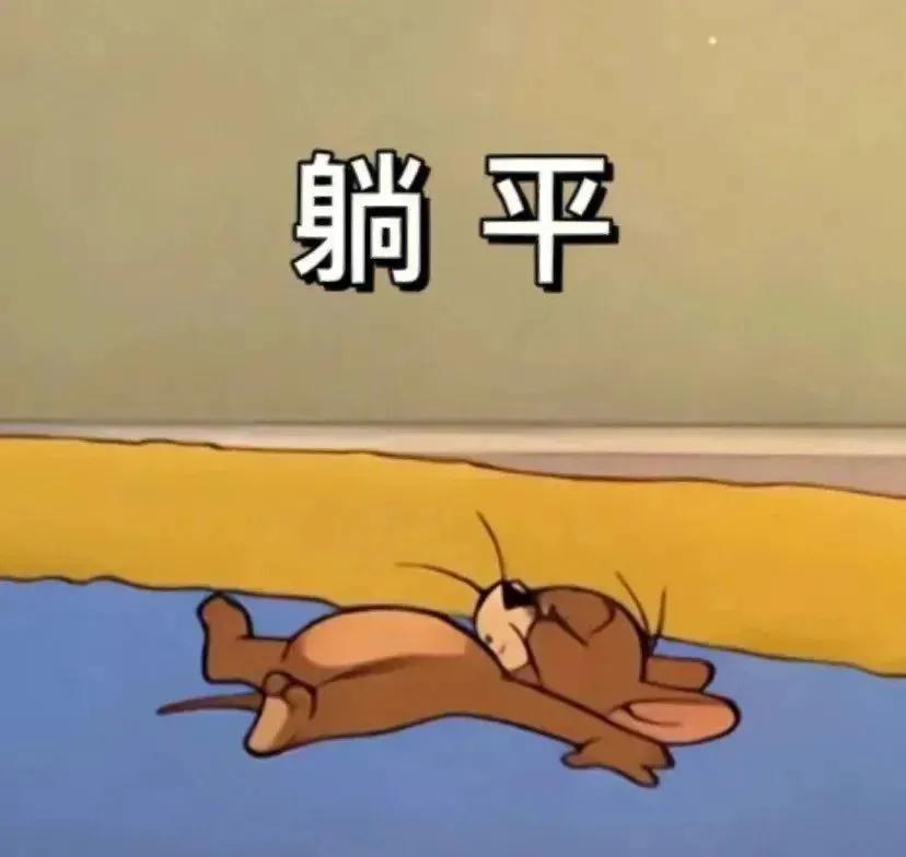 行了行了，知道啦