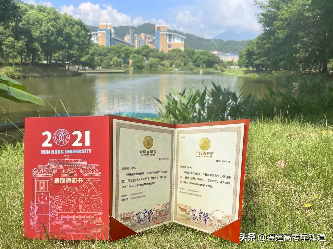 过年沾喜气，最新版福建39所本科大学录取通知书汇总