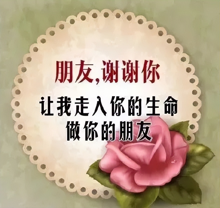 2022早上好问候语最新动态祝福图片 清晨阳光照在身 祝你幸福又平安图片