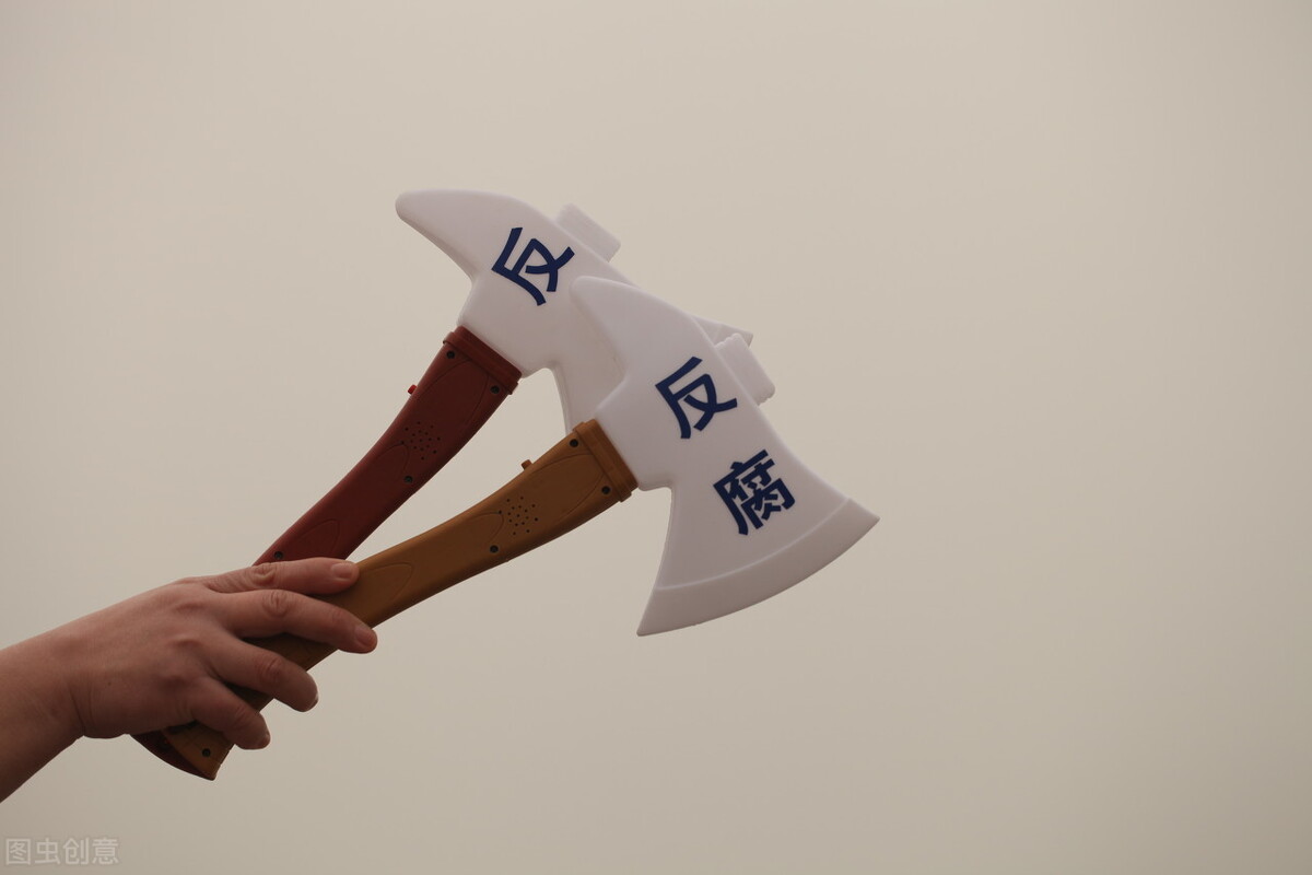 六级职员（山西综改区2人接受审查调查）