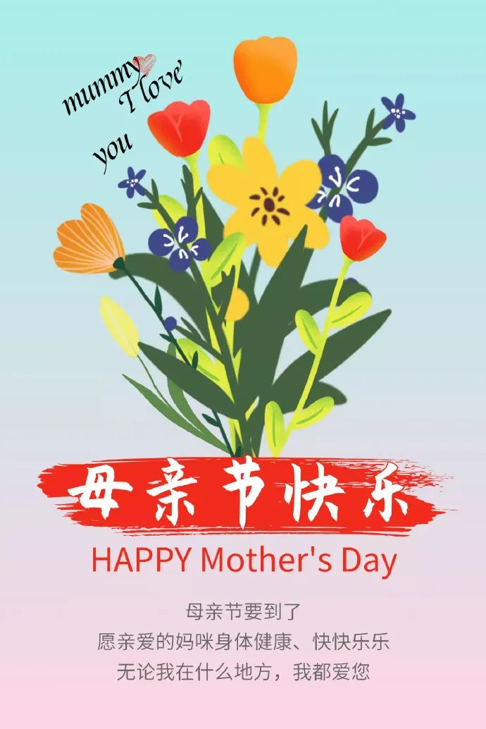 「2022.05.08」早安心语，母亲节正能量语录句子 祝福海报图片带字