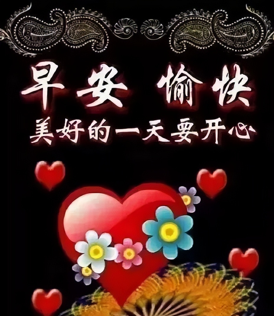 漂亮的风景早上好图片带字 暖心的早安问候语 美好的一天要开心图片