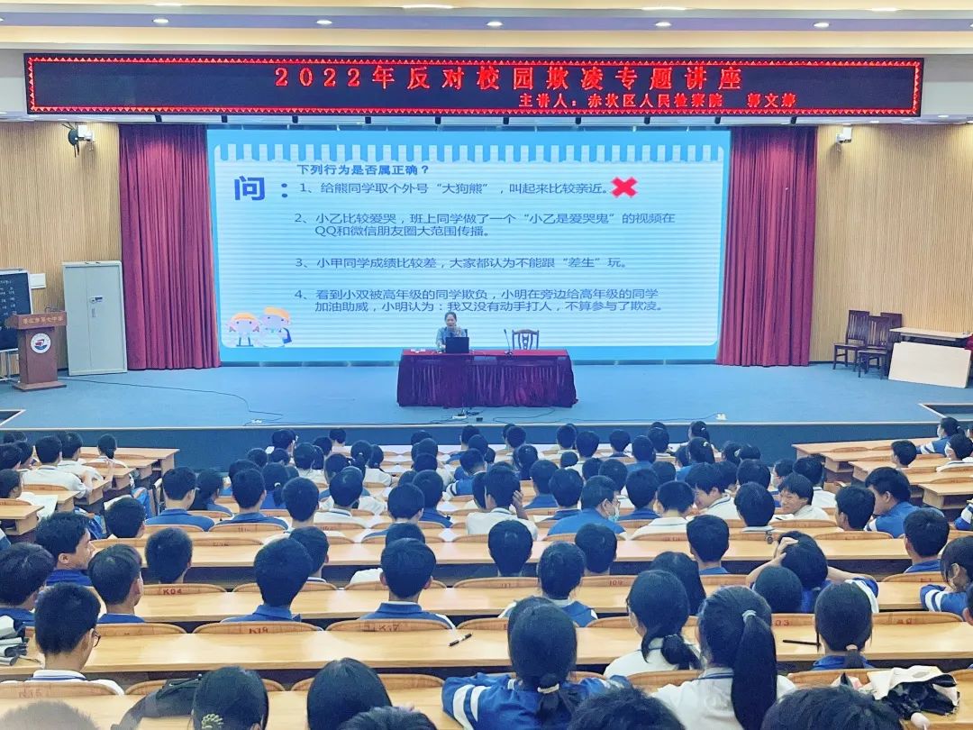 检察官法治讲坛第十三场 | 对校园欺凌说“不”！