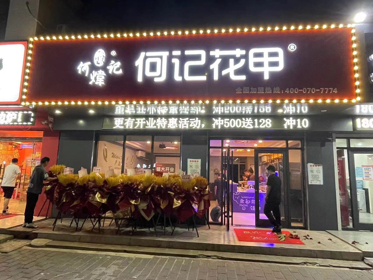 一市爆单过四万，何记花甲再创餐饮销售“奇迹”