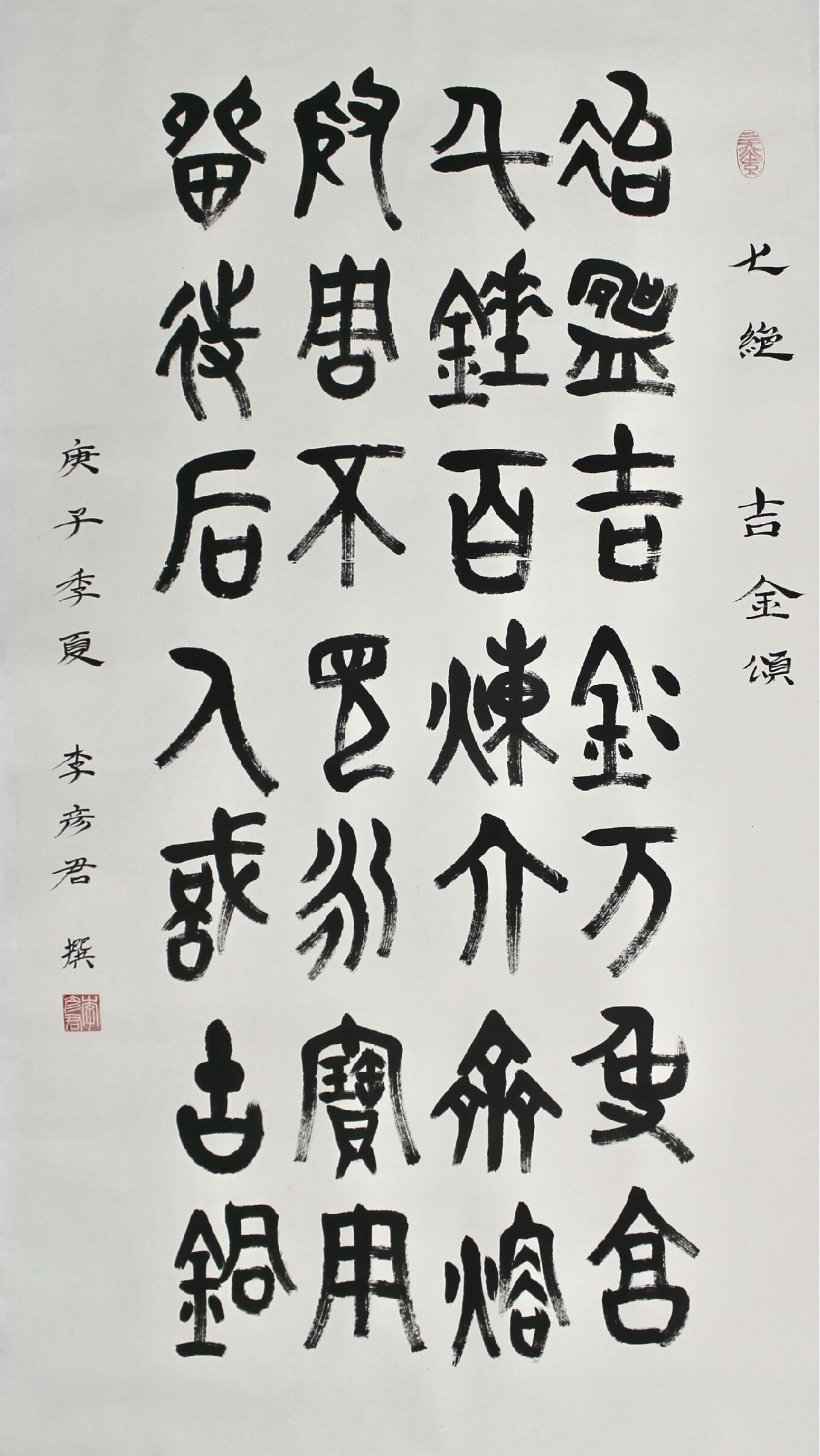 他为甲骨文书法而生——记文物鉴定专家李彦君先生的书法艺术