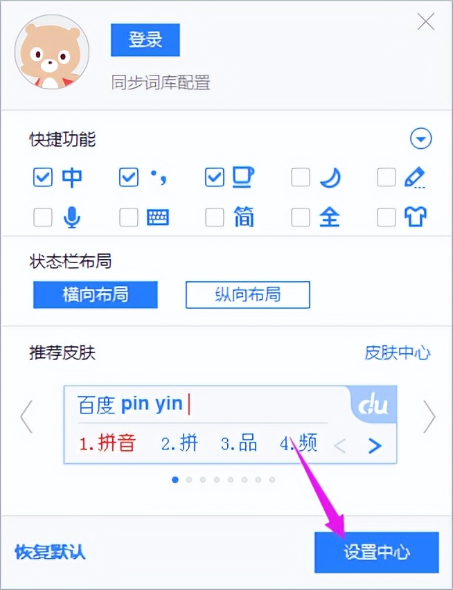 设置输入法避免标点符号导致程序出错