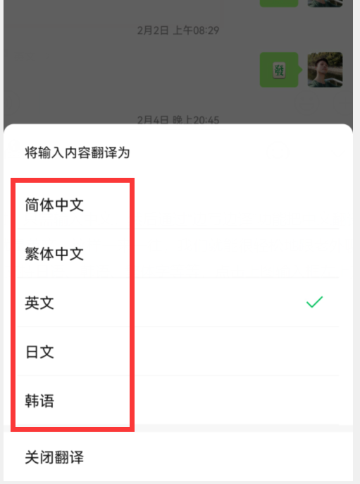 教你怎样开启微信“边写边译”功能，不懂英语，也能跟老外聊天