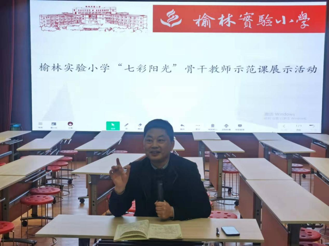 记榆林实验小学骨干教师示范课活动