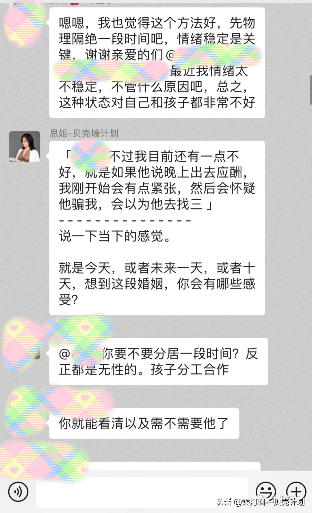 老公多次出轨且有私生子，现想回归家庭，是真心还是缓兵之计？